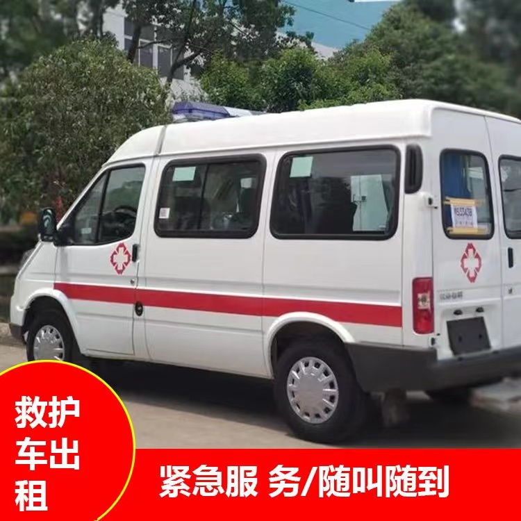合江跨市救护车护送转院租赁